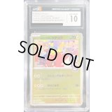 〔CGC10鑑定済〕ヒロシマのピカチュウ【P】{261/SV-P}