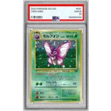 〔PSA10鑑定済〕モルフォンLV.28(マークあり)【-】{旧裏}