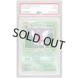 〔PSA10鑑定済〕モルフォンLV.28(マークあり)【-】{旧裏}