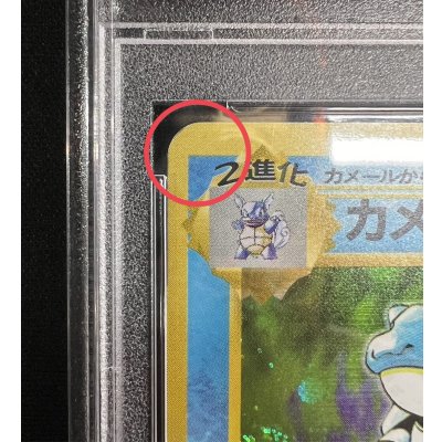 画像10: 〔※状態難/PSA8鑑定済〕カメックス LV.52(マークなし)【R】{旧裏}