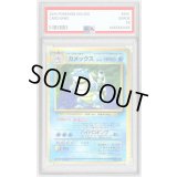 〔※状態難/PSA8鑑定済〕カメックス LV.52(マークなし)【R】{旧裏}