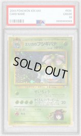 〔PSA10鑑定済〕エリカのフシギバナLV.45(マークあり)【R】{旧裏}