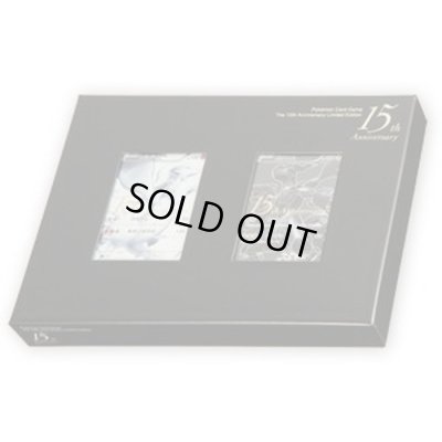 画像1: ポケモンカードゲーム15周年プレミアムセット【未開封BOX】{-}