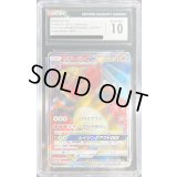 〔※状態難/CGC10鑑定済〕リザードンGX【SR】{052/051}