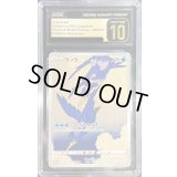 〔※状態難/CGC10黒鑑定済〕ウッウ【P】{226/S-P}