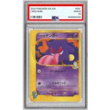 〔※状態難/PSA10鑑定済〕マツバのゲンガー(VS/1ED)【-】{021/141}