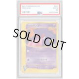 〔※状態難/PSA10鑑定済〕マツバのゲンガー(VS/1ED)【-】{021/141}