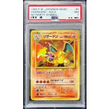 〔※状態難/PSA7鑑定済〕リザードン LV.76(かいりき/マークなし)【R】{旧裏}