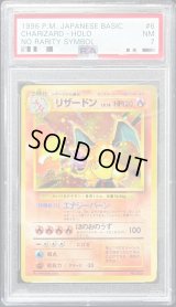 〔※状態難/PSA7鑑定済〕リザードン LV.76(かいりき/マークなし)【R】{旧裏}