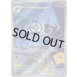 〔状態B〕シャンデラ(中国語版)【AR】{1107/07}