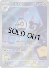 〔状態B〕シャンデラ(中国語版)【AR】{1107/07}