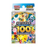 スタートデッキ100 バトルコレクション【未開封BOX】{-}