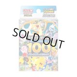 スタートデッキ100 バトルコレクション【未開封BOX】{-}