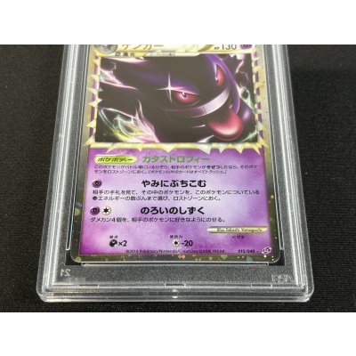 画像5: 〔※状態難/PSA10鑑定済〕ゲンガー(グレート)【R】{015/040}