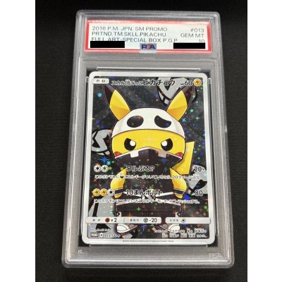 画像2: 〔PSA10鑑定済〕スカル団ごっこピカチュウ【P】{013/SM-P}