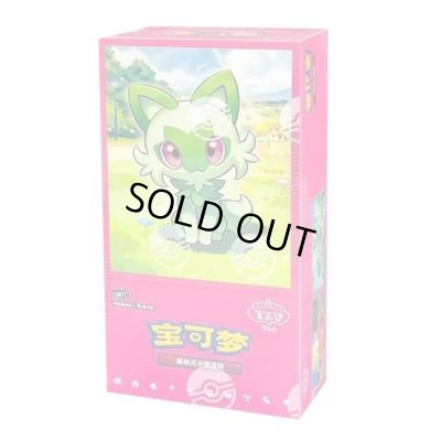 画像1: 海外/宝石包Vol.1(中国限定)【未開封BOX】{-}