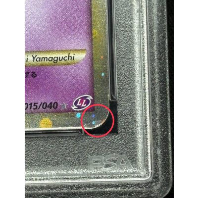 画像12: 〔※状態難/PSA10鑑定済〕ゲンガー(グレート)【R】{015/040}