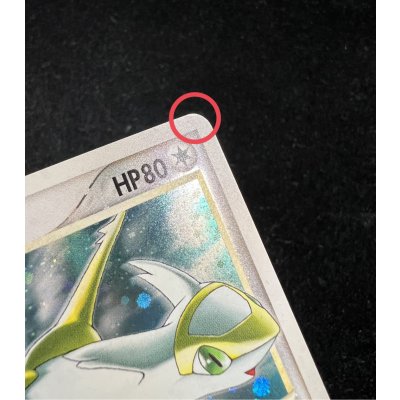 画像8: 〔状態B〕ラティアス☆(1ED)【☆】{065/082}