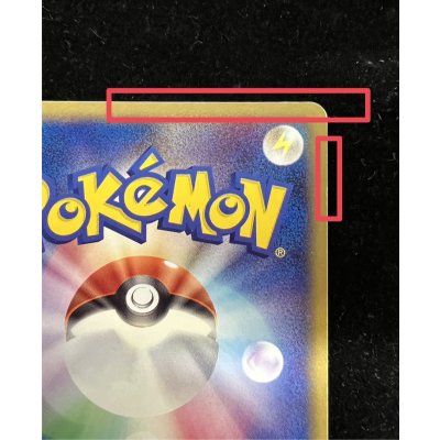 画像10: 〔状態B〕ラティアス☆(1ED)【☆】{065/082}