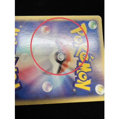 画像17: 〔状態B〕ラティアス☆(1ED)【☆】{065/082}