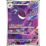 ゲンガー(中国語版)【AR】{0307/07}