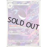 ゲンガー(中国語版)【AR】{0307/07}