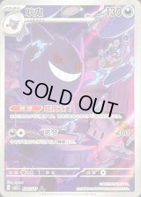 ゲンガー(中国語版)【AR】{0307/07}