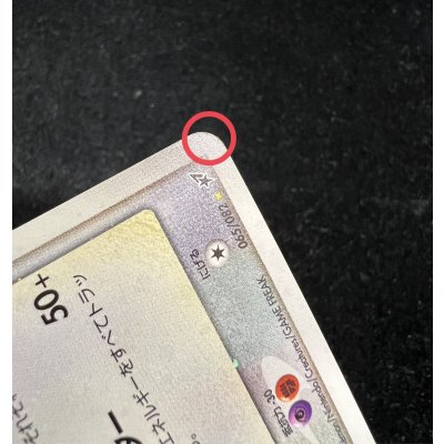 画像9: 〔状態B〕ラティアス☆(1ED)【☆】{065/082}