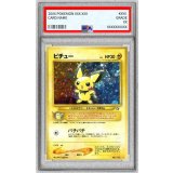 〔PSA10鑑定済〕ピチュー LV.5(エラー版)【★】{旧裏}
