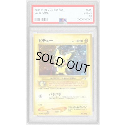 画像1: 〔PSA10鑑定済〕ピチューLV.5(エラー版)【-】{旧裏}