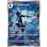 ソウブレイズ(中国語版)【AR】{1507/07}