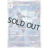 ソウブレイズ(中国語版)【AR】{1507/07}