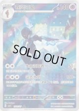 ソウブレイズ(中国語版)【AR】{1507/07}