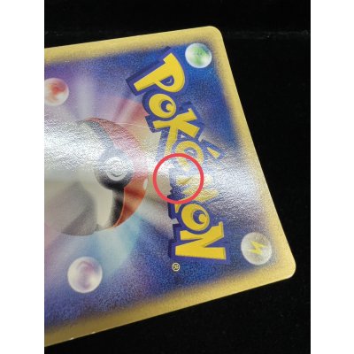 画像16: 〔状態B〕ラティアス☆(1ED)【☆】{065/082}