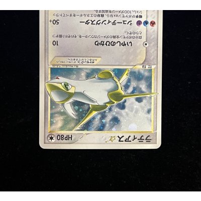 画像4: 〔状態B〕ラティアス☆(1ED)【☆】{065/082}