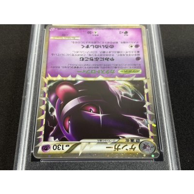 画像4: 〔※状態難/PSA10鑑定済〕ゲンガー(グレート)【R】{015/040}