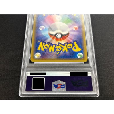 画像7: 〔PSA10鑑定済〕スカル団ごっこピカチュウ【P】{013/SM-P}