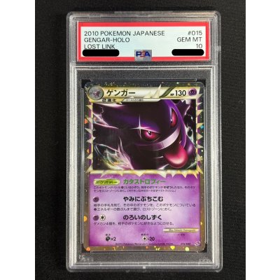 画像2: 〔※状態難/PSA10鑑定済〕ゲンガー(グレート)【R】{015/040}