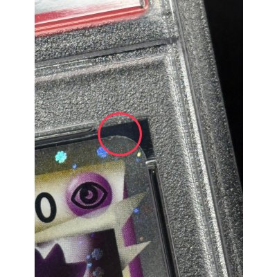 画像11: 〔※状態難/PSA10鑑定済〕ゲンガー(グレート)【R】{015/040}