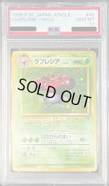 〔※状態難/PSA10鑑定済〕ラフレシアLV.35【-】{旧裏}