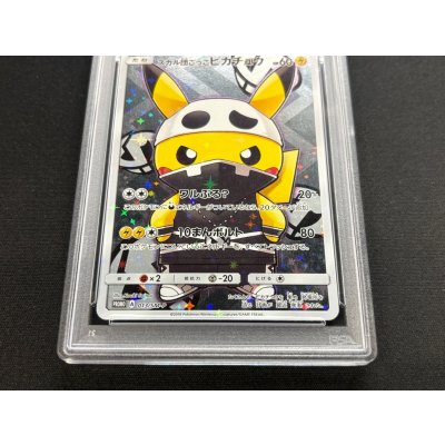 画像4: 〔PSA10鑑定済〕スカル団ごっこピカチュウ【P】{013/SM-P}