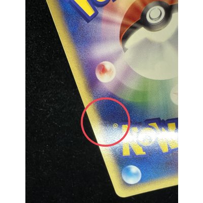 画像15: 〔状態B〕ラティアス☆(1ED)【☆】{065/082}