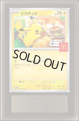 〔ARS10鑑定済〕ピカチュウ(マクドナルド)【P】{020/M-P}