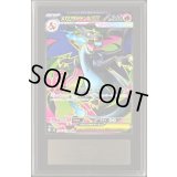 〔ARS10鑑定済〕メガリザードンXex【SR】{094/080}