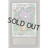 〔ARS10鑑定済〕ゴースト(AR仕様)【-】{022/021}