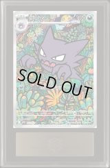 〔ARS10鑑定済〕ゴースト(AR仕様)【-】{022/021}