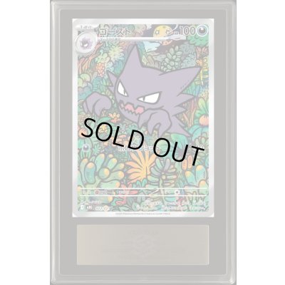 画像1: 〔ARS10鑑定済〕ゴースト(AR仕様)【-】{022/021}