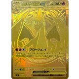 メガリザードンYex(MUR仕様)【-】{766/742}