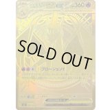 メガリザードンYex(MUR仕様)【-】{766/742}