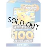 〔状態A-〕スタートデッキ100 バトルコレクション コロちゃおVer.【未開封BOX】{-}
